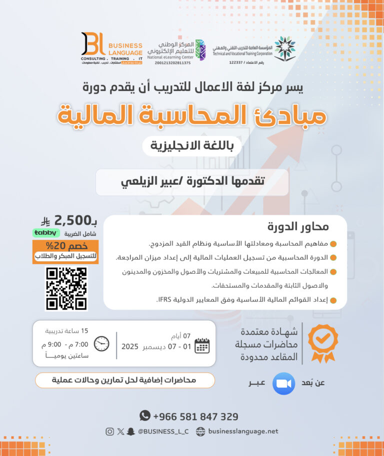 مبادئ المحاسبة المالية باللغة الانجليزية