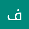 فداء اللهيبي