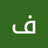 فاطمة محمد